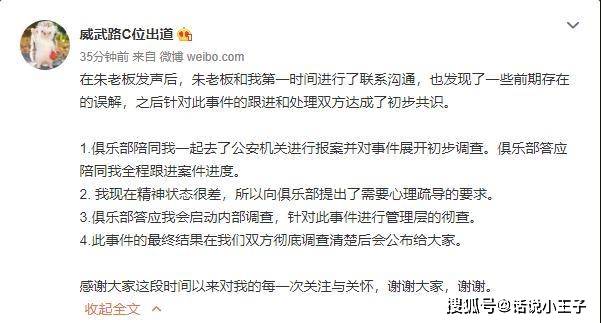  切尔西青训营曝丑闻，管理层承诺彻查整改  